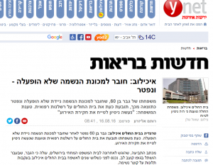 קמחי רשלנות רפואית כתבה בynet