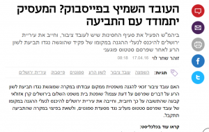 כתבה בכלכליסט קמחי פלד שילה כהן