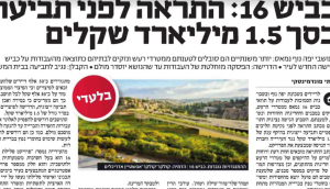 ידיעות ירושלים קמחי פלד שילה כהן ושות'